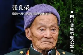 特等功臣隐藏60年，被人嘲笑扛不动枪，掏出6枚勋章惊呆众人图片