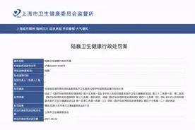 “肿瘤治疗黑幕”处罚结果公布后，患者女儿：疑惑依旧很多图片