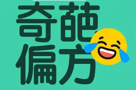 育儿迷惑行为大赏：这届孩子也太惨了吧图片
