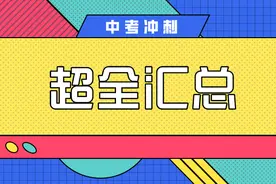 超全！无锡各大高中招生要求、中考情况汇总图片