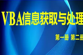 WORD中打开EXCEL文件图片