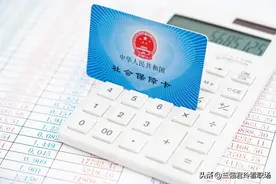 社保关系转移并没有想象的那么难图片