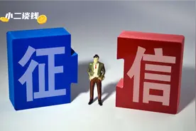 “上征信”意味着什么？为什么很多人闻之色变？图片