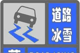 吉林省最新预警及高速路况来了！图片