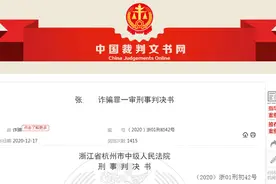警惕！初中文凭的无业男子靠搭讪骗了20多名女性550万！受害人多为女大学生…图片