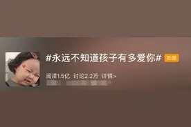 心都化了！你永远不知道孩子有多爱你图片