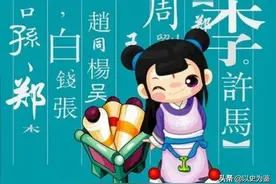 百家姓的第一个姓是“赵”，那么最后一个姓是什么？图片