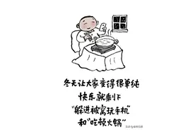 几幅哲理小漫画，不笑都难图片