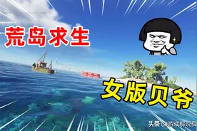 荒岛求生01：飞机失事意外坠毁，阿秋流落荒岛，开启求生之路图片