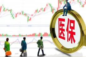 关于西安医保近期的十个热点问题图片