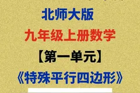 2021九上数学第一单元易错、马虎真题大集结，回回必有，抓紧收藏图片