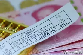 公务员工资低？看看2020公务员工资套改等级标准对照表图片