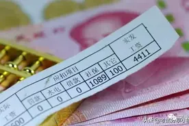 公务员工资低？看看2020公务员工资套改等级标准对照表图片