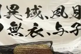 盘点日本援华的捐赠语:山川异域,风月同天视频封面