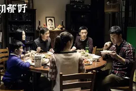 《一切都好》：没活成父母期望的样子 才是人生常态图片