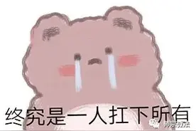 『以案释法』替好友贷款他却逾期不还，你除了默默扛下所有还能怎么办？图片