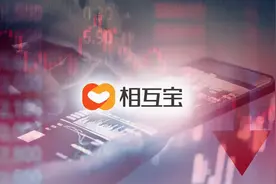 去年一个月分摊0.84元，如今却要9.66元！大病互助计划用户"跑了"，"相互宝"半月少了182万人图片
