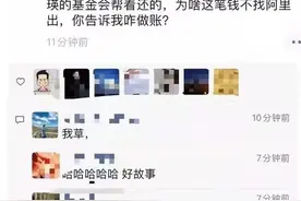 雷总也要挨投资人骂？细数投资人与董事长们的著名骂战图片