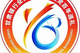 践行初心 勇担使命——甘肃资产管理有限公司以高质量党建推动高质量发展图片