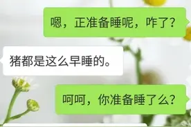 搞笑段子：酒喝多了，手机群发“我想你了”，女上司秒回。图片