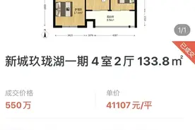 4.1万/㎡成交！刚刚南京这里又涨了图片