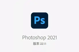 资源分享 | Photoshop安装包+详细安装教程图片