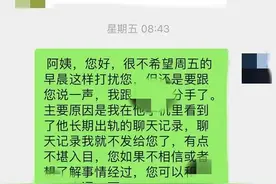 转载“发现快要结婚的男友是gay”图片