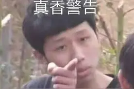 真香表情包图片