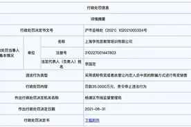 学而思顶风作案图片