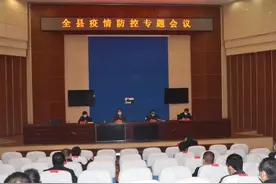 襄汾县疫情防控专题会议：坚定信心、迎难而上、主动作为 统筹推进疫情防控和经济社会发展工作图片