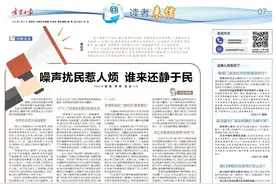 百姓关注｜噪声扰民惹人烦 谁来还静于民图片