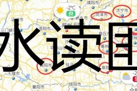 鲁西南方言中把水读作匪，竟然是古汉语发音图片