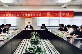国家电投综合智慧能源科技有限公司（国核电力规划设计研究院有限公司）召开第一届董事会第一次会议图片
