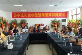 苏宇光先生收徒暨高爱荣拜师仪式在荣毅国际艺术区举行图片