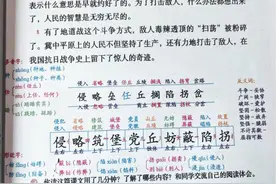 五年级语文上册第八课《冀中的地道战》课文笔记，预习专用图片