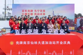 汉融集团壳牌共携手，南京市民加油新选择图片