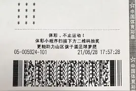受新冠肺炎疫情影响 电脑体育彩票兑奖延期图片