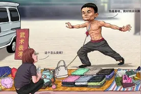 商业大佬们摆地摊，笑喷了图片