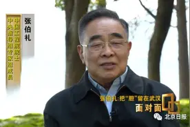 张伯礼院士，落泪了图片