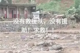 山体滑坡，婴儿幸存，她就在下方托举着孩子图片