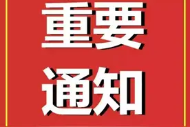 成绩延期发布通知图片