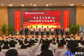 动态丨南京师范大学附属中学江宁分校举行2020届高三毕业典礼图片