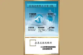 我院眼科：开展ICL人工晶体植入术治疗近视图片