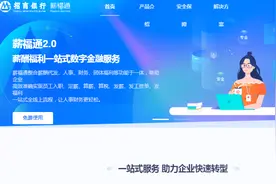 企业线上收费太麻烦？招商银行薪福通一键式收费SO EASY图片