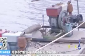 集体所有渔船，为何捕捞证办在个人名下？近30万元的补贴费哪去了？视频封面