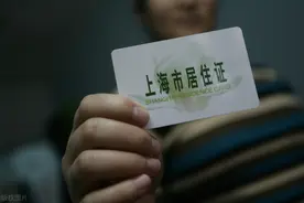 有居住证凭证的我，孩子竟然无法入读上海学校图片