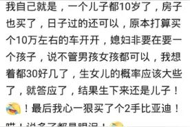 二胎还是儿子的什么感受？网友：护士说是孙子，老太太一下晕过去图片