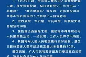 注意！五一游南京红山动物园需预约、戴口罩！图片