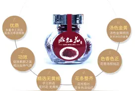 你不知道的藏红花图片