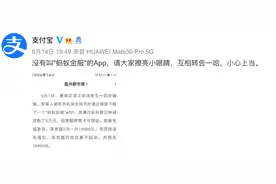 支付宝：没有叫“蚂蚁金服”的App图片